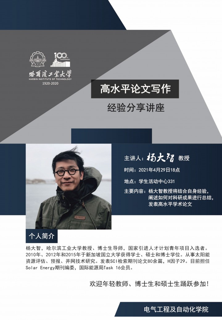 1619595529415048.jpg 杨大致(2).jpg