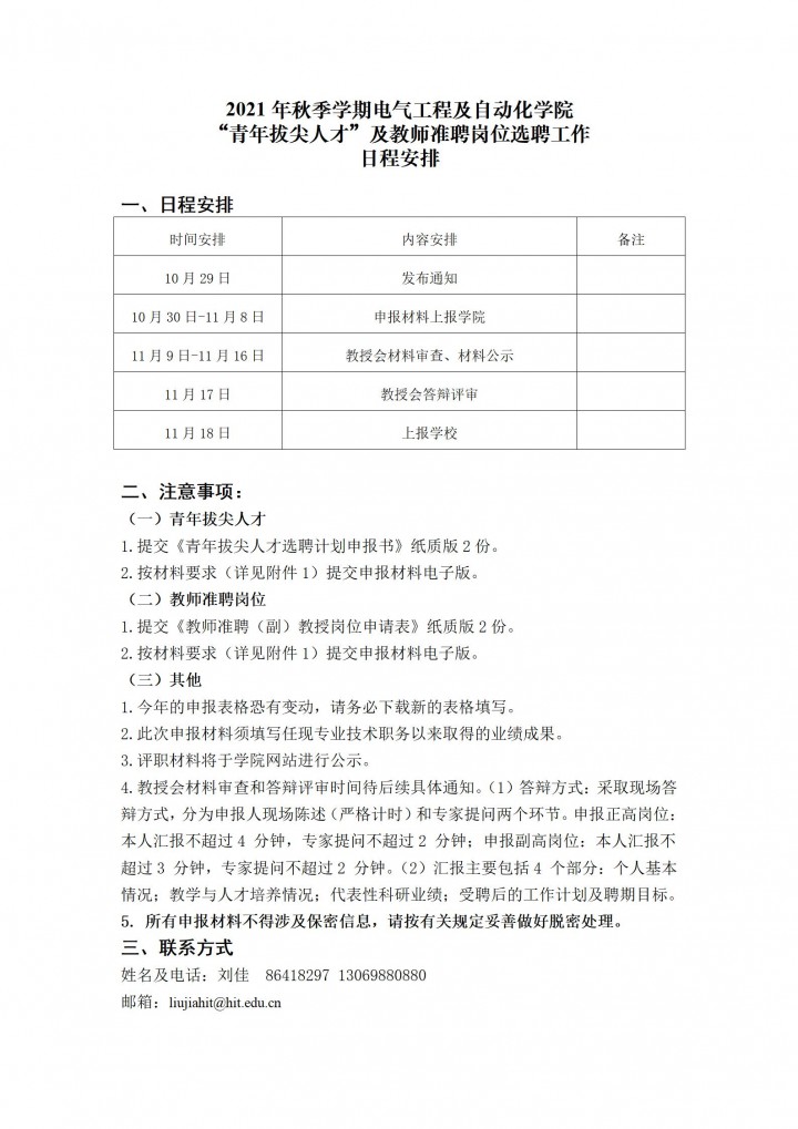 1635499675743227.jpg 文字文稿1_01.jpg